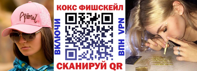 ссылка на мегу зеркало  Струнино  КОКАИН Fish Scale 