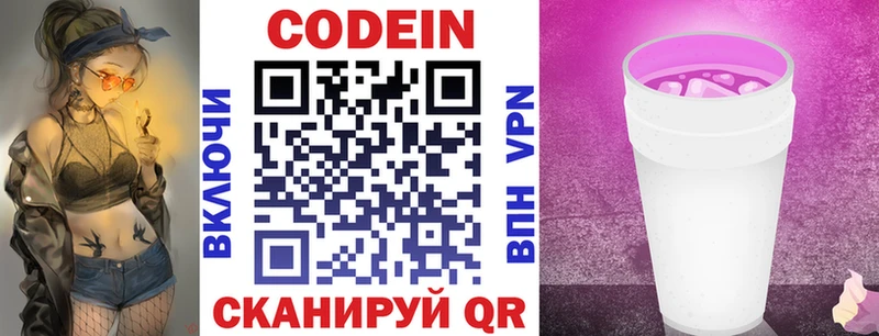 где купить   Струнино  KRAKEN вход  Кодеиновый сироп Lean Purple Drank 