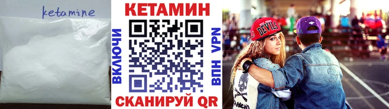 Кетамин VHQ  Струнино 
