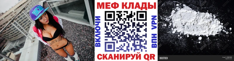 МЯУ-МЯУ кристаллы  Струнино 