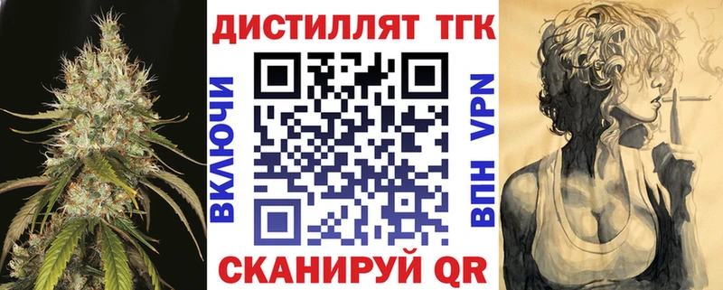 Дистиллят ТГК Wax  Струнино 